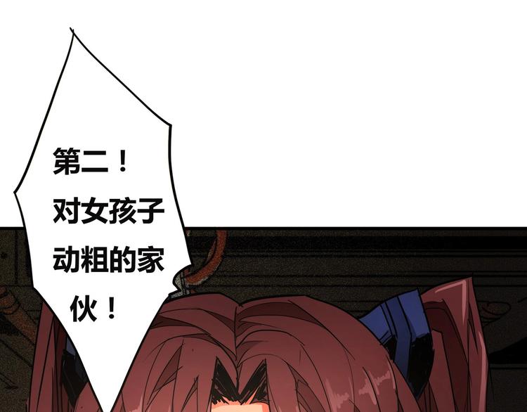 🍹幻刑 第14话 无妄之灾 第22页