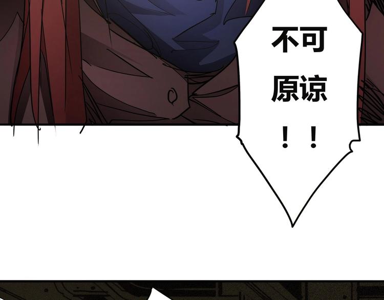 🍹幻刑 第14话 无妄之灾 第24页