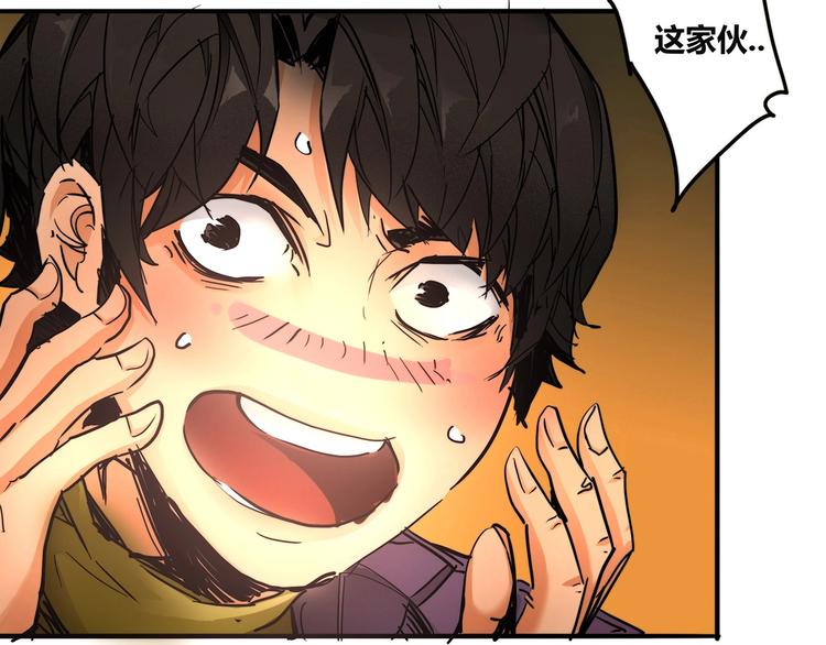 🍹幻刑 第14话 无妄之灾 第29页