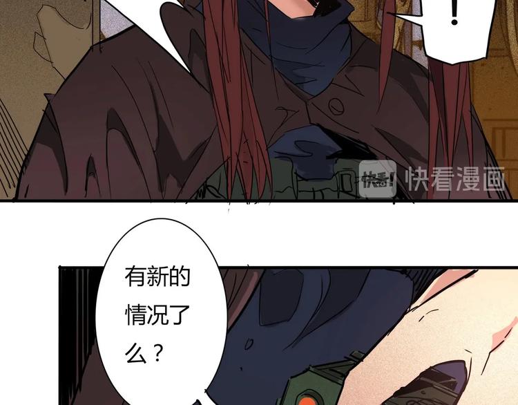 🍹幻刑 第14话 无妄之灾 第32页