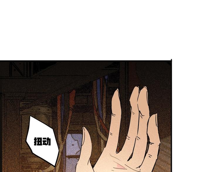 🍹幻刑 第14话 无妄之灾 第4页