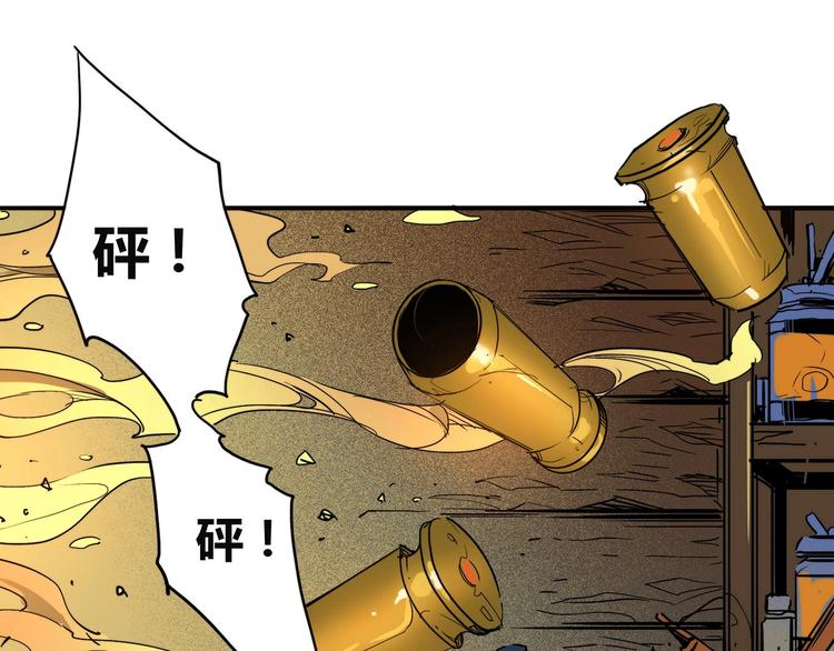 🍹幻刑 第14话 无妄之灾 第41页