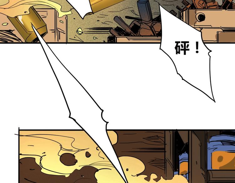 🍹幻刑 第14话 无妄之灾 第42页