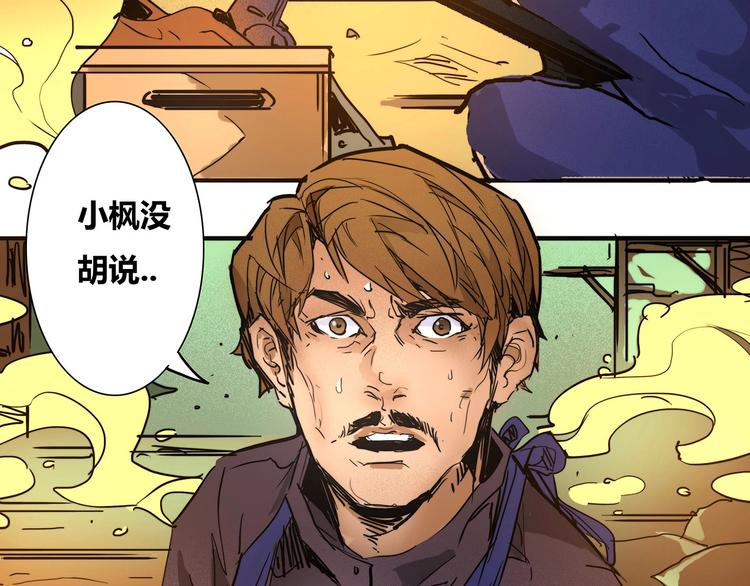 🍹幻刑 第14话 无妄之灾 第44页
