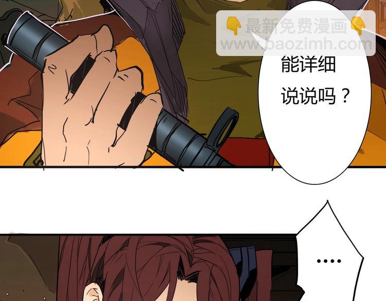 🍹幻刑 第14话 无妄之灾 第9页