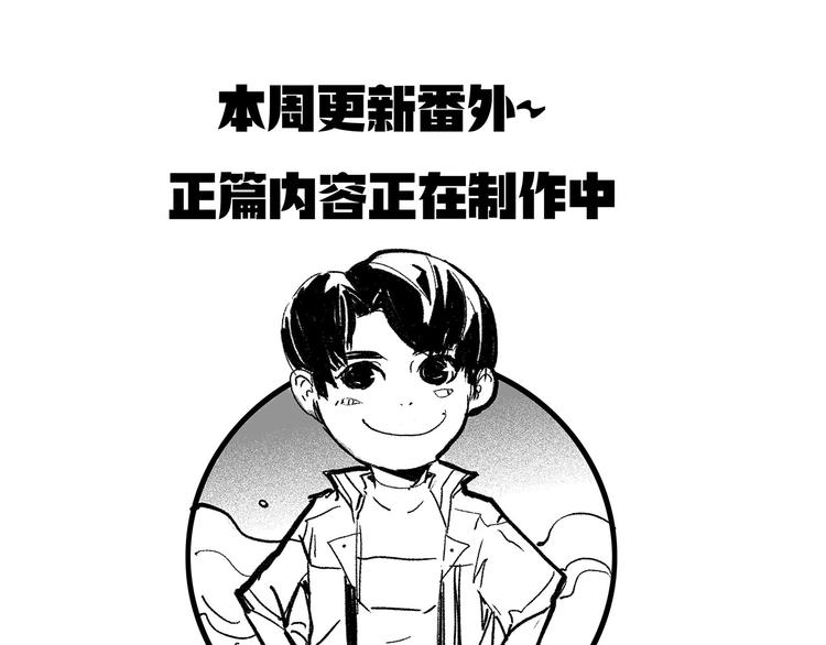🍹幻刑 番外剧场2 第1页