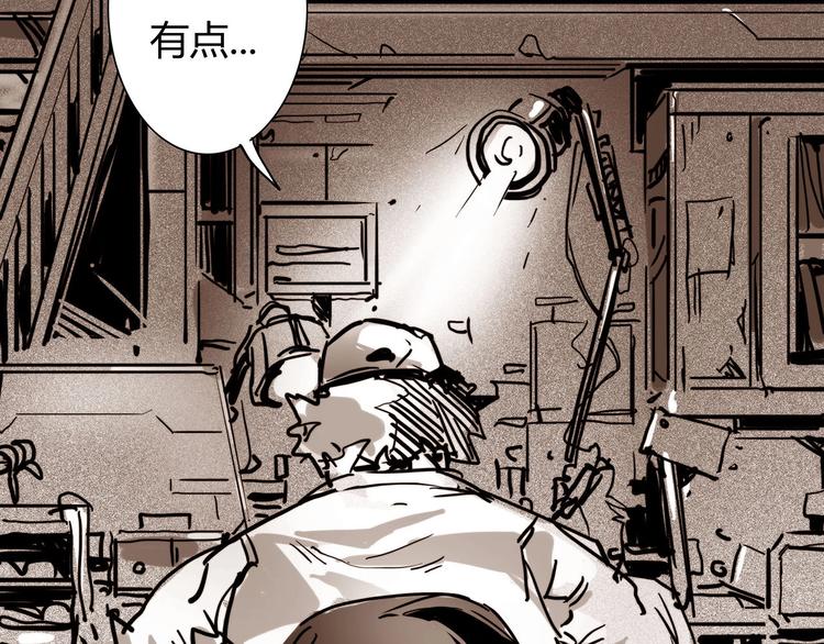 🍹幻刑 番外剧场2 第10页