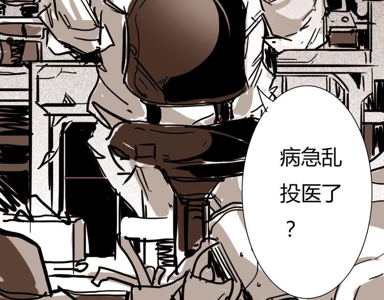🍹幻刑 番外剧场2 第11页