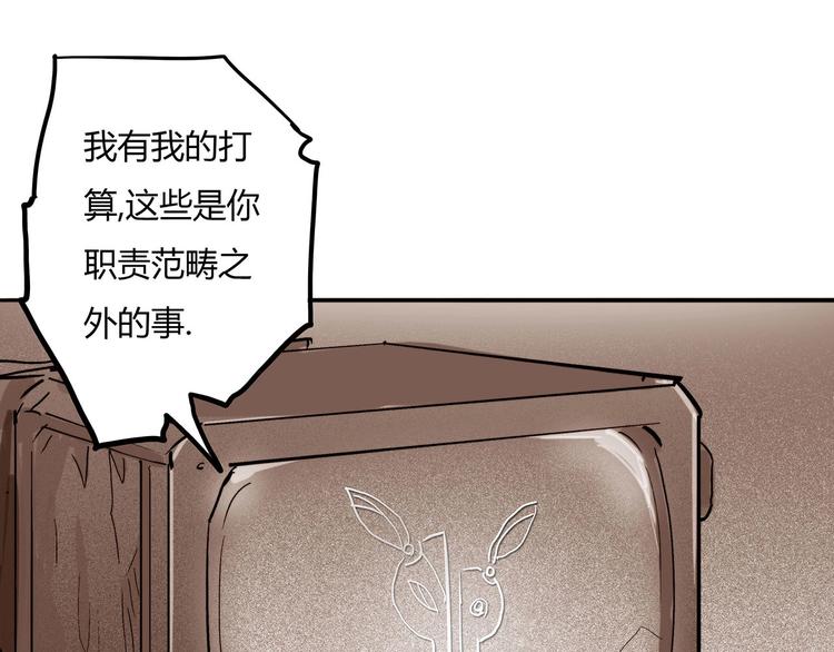 🍹幻刑 番外剧场2 第13页