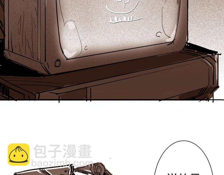 🍹幻刑 番外剧场2 第14页