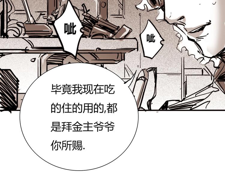 🍹幻刑 番外剧场2 第17页