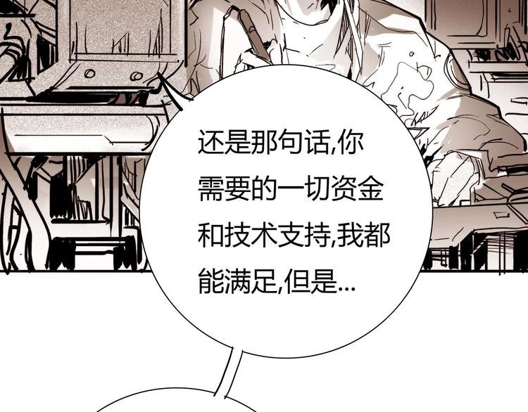 🍹幻刑 番外剧场2 第19页