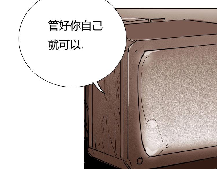 🍹幻刑 番外剧场2 第20页