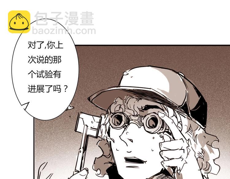 🍹幻刑 番外剧场2 第22页