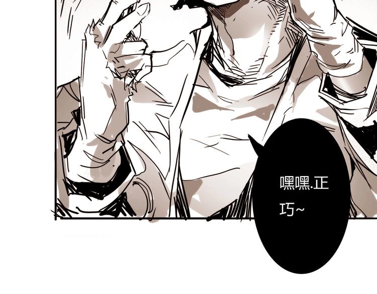 🍹幻刑 番外剧场2 第23页