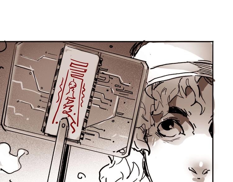 🍹幻刑 番外剧场2 第24页