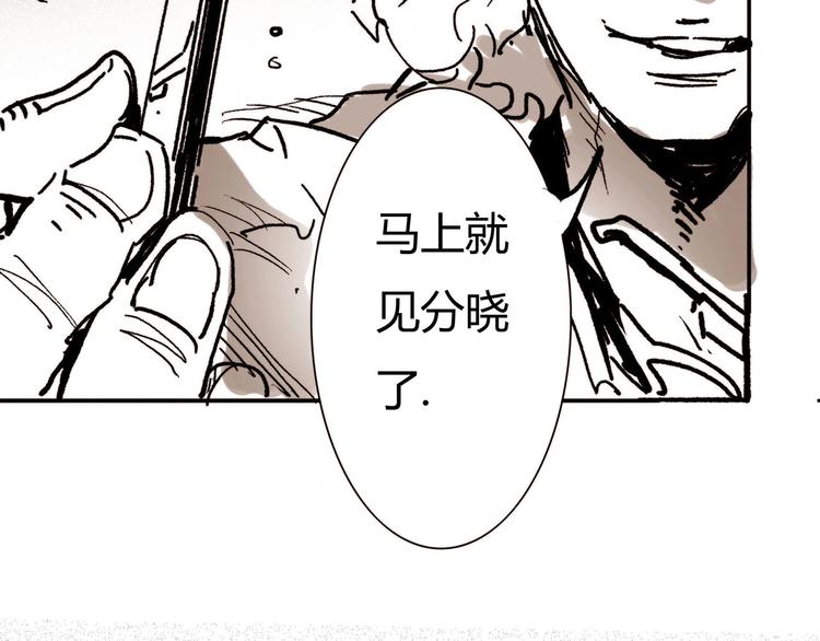 🍹幻刑 番外剧场2 第25页