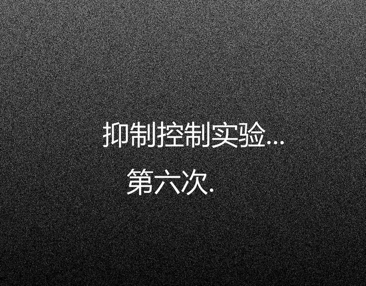 🍹幻刑 番外剧场2 第28页