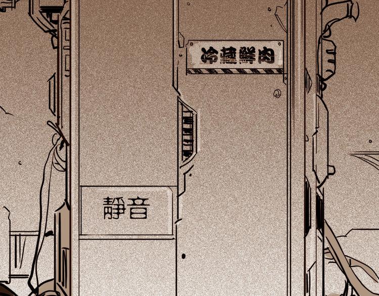 🍹幻刑 番外剧场2 第31页