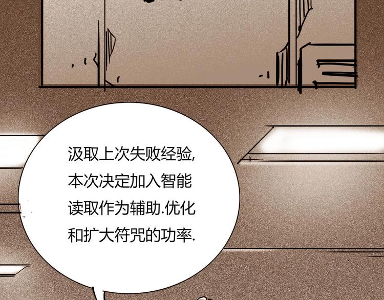🍹幻刑 番外剧场2 第35页