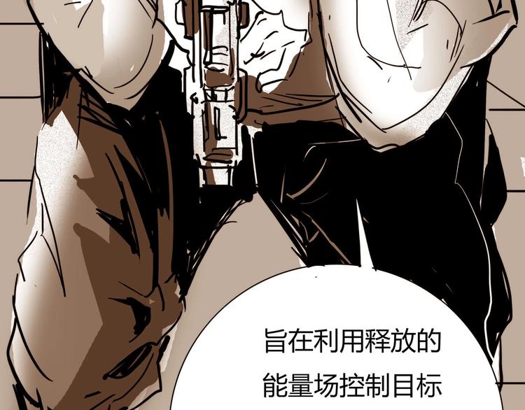 🍹幻刑 番外剧场2 第38页