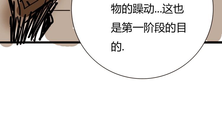 🍹幻刑 番外剧场2 第39页
