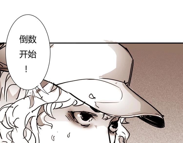 🍹幻刑 番外剧场2 第40页