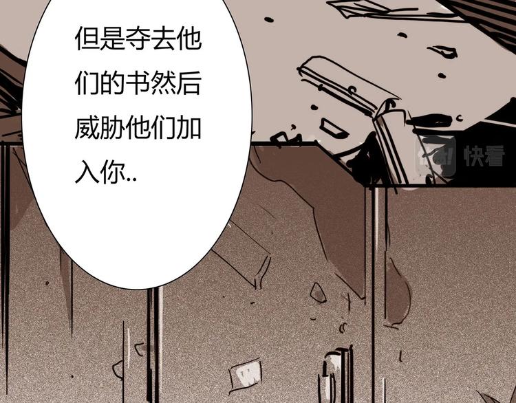 🍹幻刑 番外剧场2 第7页