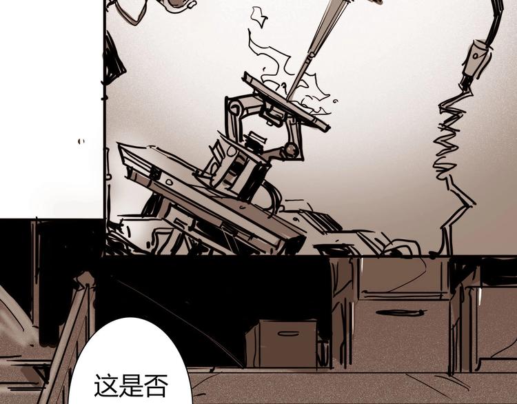 🍹幻刑 番外剧场2 第9页