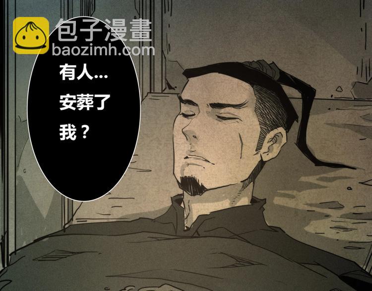 🍹幻刑 第17话 嘉安的危机！ 第12页