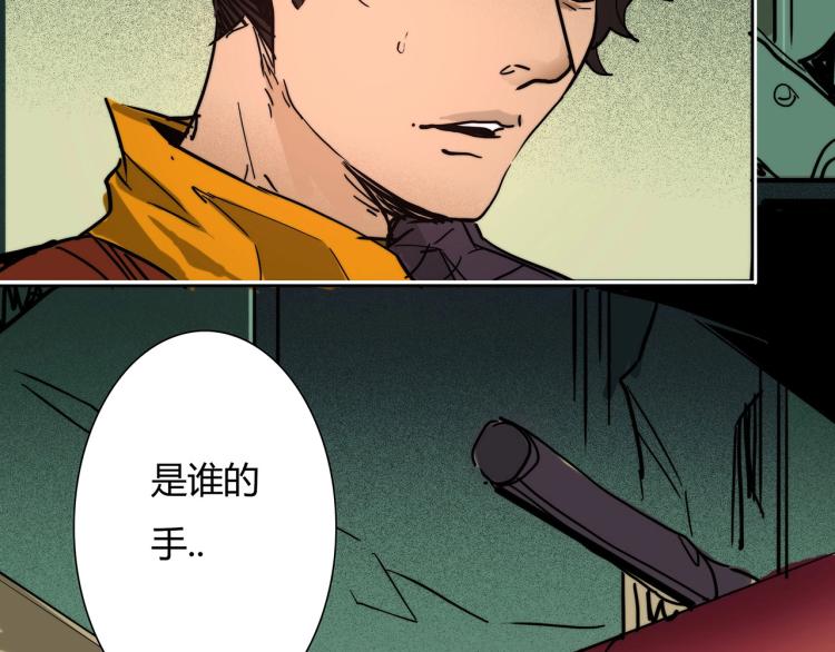 🍹幻刑 第17话 嘉安的危机！ 第18页