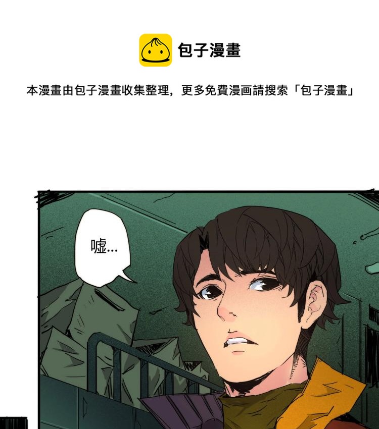 🍹幻刑 第17话 嘉安的危机！ 第21页