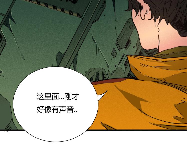 🍹幻刑 第17话 嘉安的危机！ 第23页