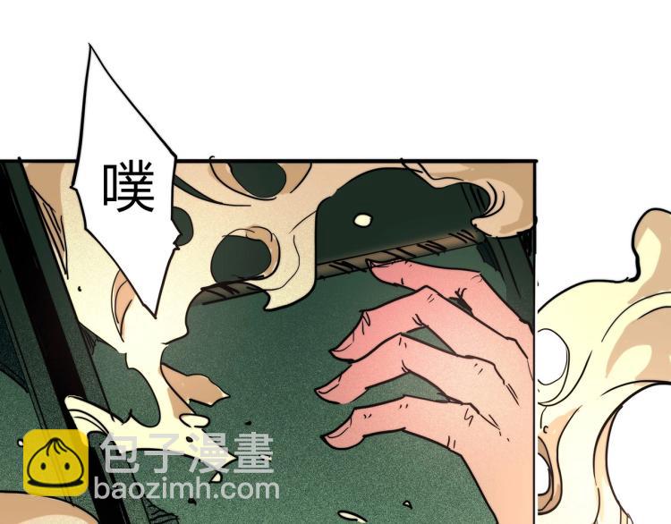 🍹幻刑 第17话 嘉安的危机！ 第29页