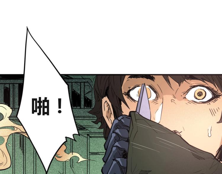 🍹幻刑 第17话 嘉安的危机！ 第37页