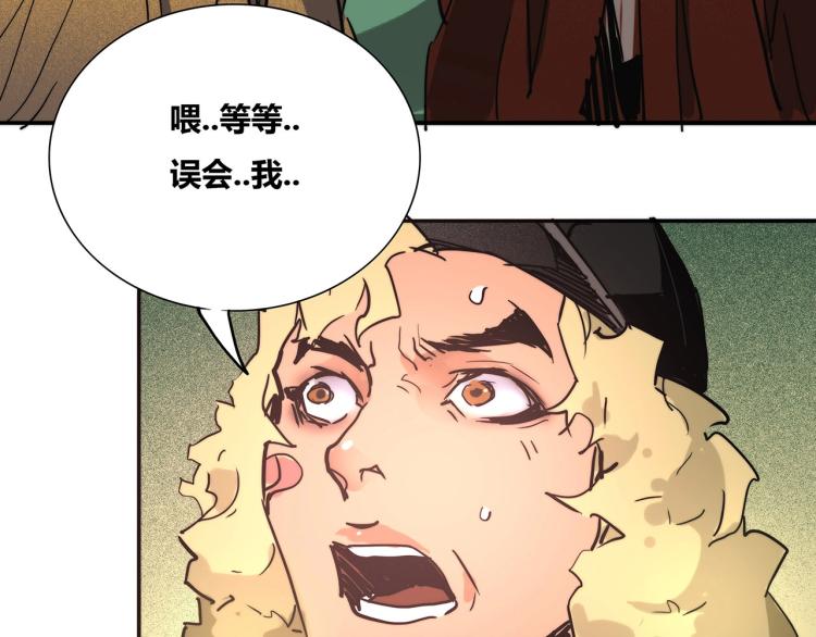 🍹幻刑 第17话 嘉安的危机！ 第50页