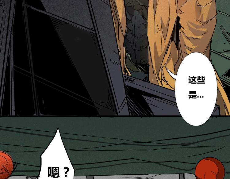 🍹幻刑 第17话 嘉安的危机！ 第8页