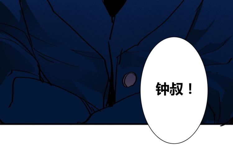 🍹幻刑 第19话 显露真身 第12页