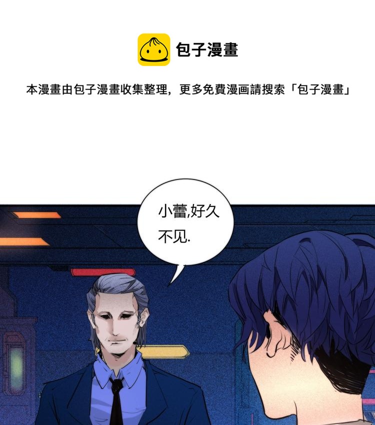 🍹幻刑 第19话 显露真身 第13页