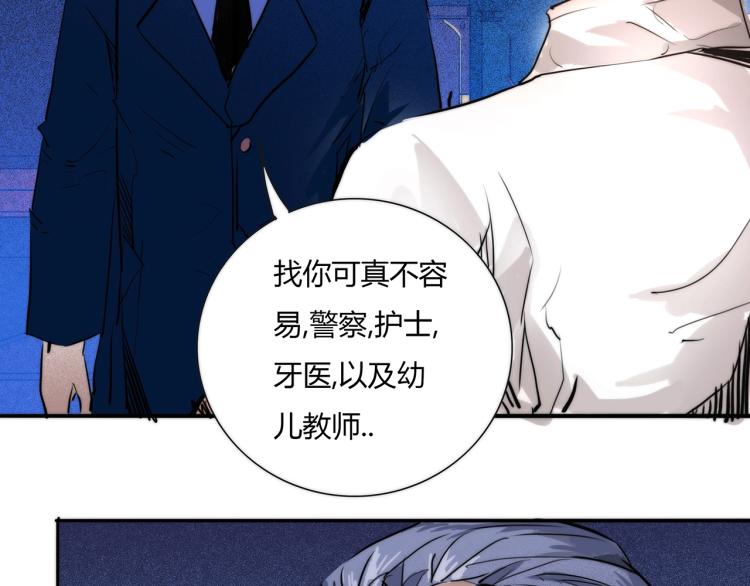 🍹幻刑 第19话 显露真身 第14页