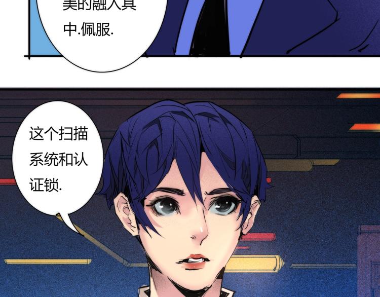 🍹幻刑 第19话 显露真身 第16页