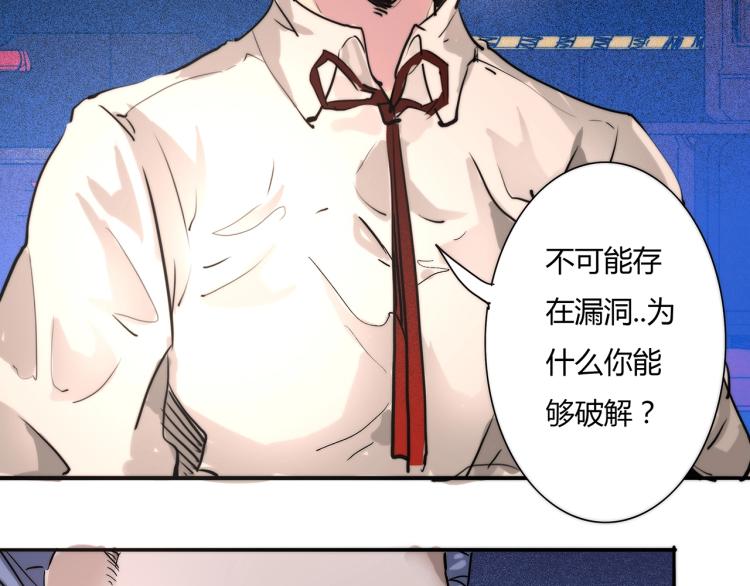 🍹幻刑 第19话 显露真身 第17页