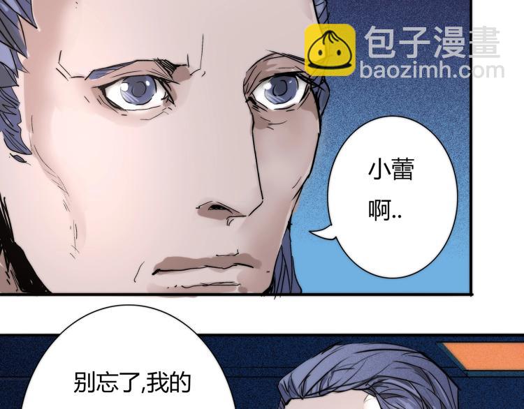 🍹幻刑 第19话 显露真身 第18页