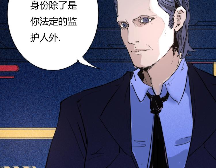 🍹幻刑 第19话 显露真身 第19页