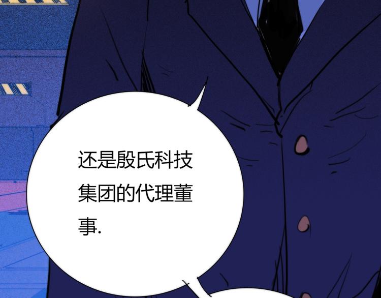 🍹幻刑 第19话 显露真身 第20页