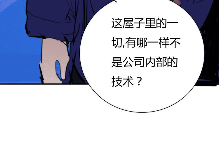 🍹幻刑 第19话 显露真身 第21页