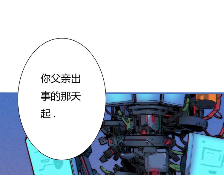 🍹幻刑 第19话 显露真身 第22页