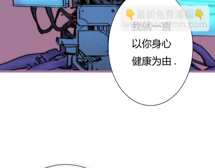 🍹幻刑 第19话 显露真身 第24页