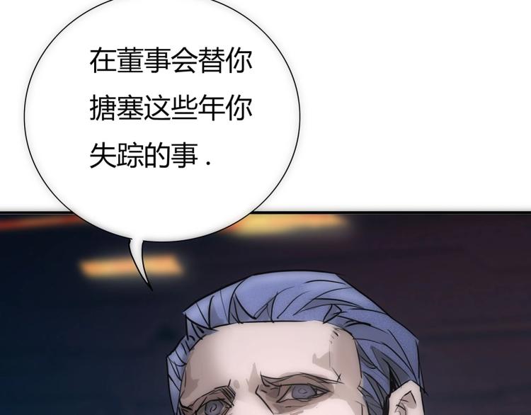 🍹幻刑 第19话 显露真身 第25页