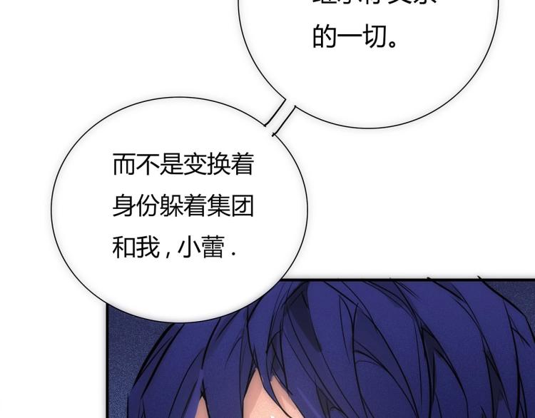 🍹幻刑 第19话 显露真身 第27页